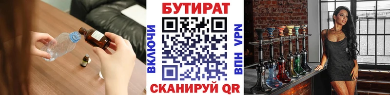 Бутират оксана Сковородино