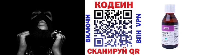 Купить где  Сковородино  Кодеин Purple Drank 
