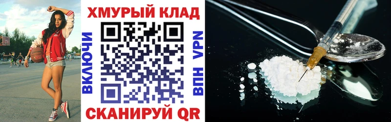 Героин VHQ  Купить закладки  Сковородино 