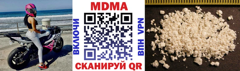 MDMA молли  Купить где  Сковородино 