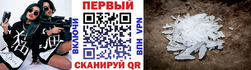 Купить закладки  Сковородино  Первитин мет 