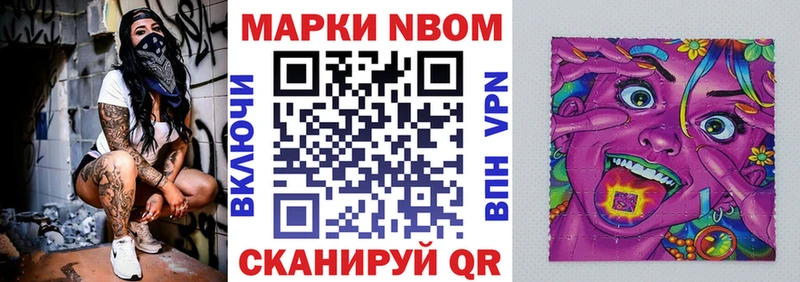 Купить закладки  Сковородино  Марки N-bome 1500мкг 